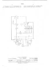 Паросиловая установка (патент 370350)