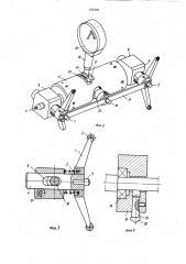 Устройство для контроля точности наладки бесцентровошлифовального станка (патент 929405)