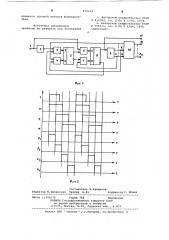 Формирователь тактовых импульсов (патент 894694)
