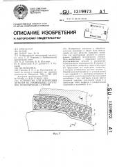 Устройство для штамповки деталей из профильных заготовок полузакрытых сечений (патент 1319973)