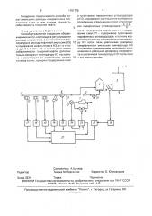 Способ управления процессом обезвоживания нефти (патент 1761776)