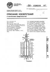 Роторный пленочный испаритель (патент 1326310)