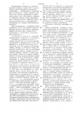 Запоминающее устройство (патент 1483492)