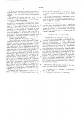 Устройство для контроля ресурса времени и количества включения (патент 545965)