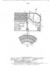 Электрическая машина (патент 780101)