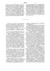 Устройство для определения удельных натяжений по ширине прокатываемой полосы (патент 1622051)