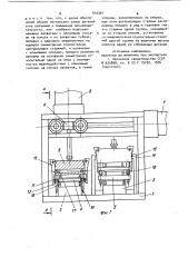 Устройство для сборки деталей (патент 910391)