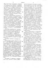 Установка для получения фосфорсодержащих удобрений (патент 1583401)