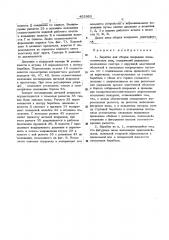 Барабан для сборки покрышек пневматических шин (патент 452953)