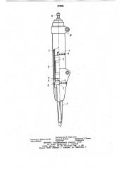 Устройство ударного действия (патент 876985)