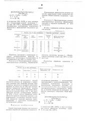 Способ получния вискозы для кордного волокна (патент 682527)