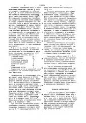 Способ переработки ртутьсодержащего сырья (патент 931779)