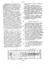 Вычислительное устройство (патент 871169)