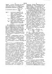 Способ определения остаточной влажности биологических продуктов (патент 957106)
