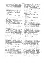 Способ получения хинолоновых производных или их фармацевтически приемлемых аддитивных солей (патент 1407397)