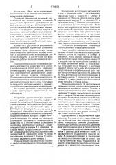 Способ запуска струйного насоса (патент 1794203)