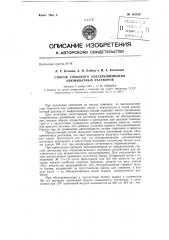 Способ глубокого обескремнивания алюминатных растворов (патент 151312)