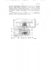 Устройство для осуществления в воздухораспределителе системы матросова бесступенчатого отпуска (патент 92716)