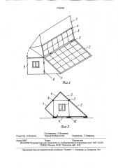 Трансформируемое энергоактивное здание (патент 1742440)