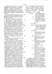 Способ определения сопротивления связи периодических структур (патент 1402966)