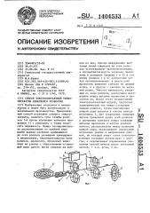 Способ электроконтактной термообработки движущейся проволоки (патент 1404533)