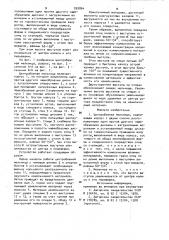 Центробежная мельница (патент 995864)