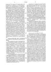 Механизированная крепь сопряжения для спаренных лав (патент 1779281)
