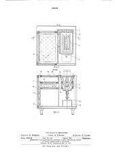 Фритюрница (патент 549140)