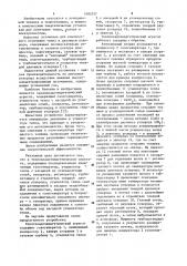 Теплохладоэнергетический агрегат (патент 1092337)