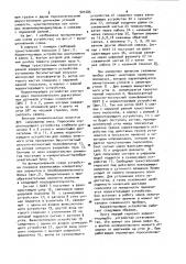 Гироскопический инклинометр (патент 901485)