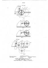 Грузоподъемная площадка кранаштабелера для обслуживания тары с ручками (патент 653194)
