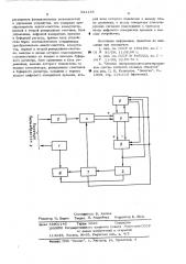 Устройство для измерения времени переходных процессов (патент 531134)