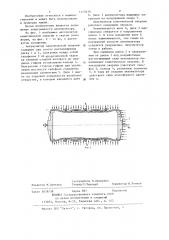 Аккумулятор кинетической энергии (патент 1173210)