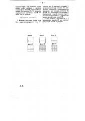 Машина для резки глины в забое (патент 10443)