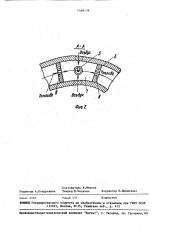 Фронтовое устройство камеры сгорания газотурбинного двигателя (патент 1468138)