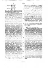 Генератор случайных импульсов (патент 1612298)