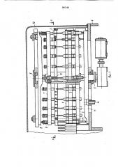 Устройство для запайки стеклянных ампул (патент 965430)