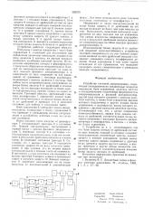 Устройство тактовой синхронизации (патент 599370)