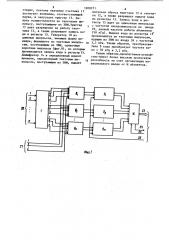 Устройство для сопряжения эвм с абонентами (патент 1200271)