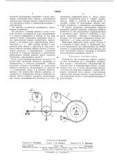 Патент ссср  249859 (патент 249859)