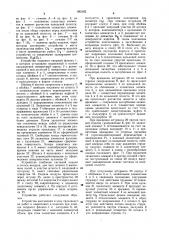 Устройство для очистки кольцевых полостей (патент 992162)