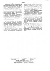 Камерная перегородка щековой дробилки (патент 1005893)