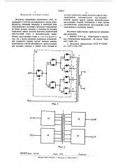 Регулятор напряжения переменного тока (патент 570035)