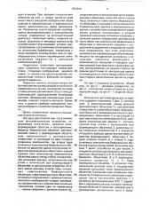 Оптическое фотоэлектрическое устройство (патент 1753444)