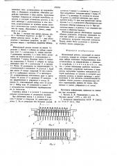 Штепсельный разъем (патент 690580)