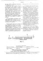 Установка для испытания изделий на воздействие импульса углового ускорения (патент 1392418)