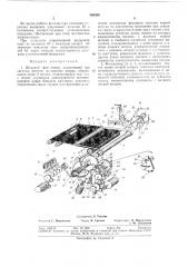 Патент ссср  386369 (патент 386369)