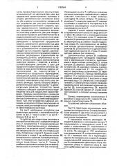 Устройство для ориентации заготовки к листогибочной машине (патент 1780904)