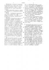 Клапанный сбрасыватель проката (патент 1378973)