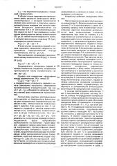 Устройство для измерения напряжения прикосновения и шага (патент 1647417)